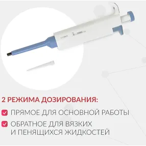 дозатор пипеточный zpt (с фиксированным объемом) (200 мкл)