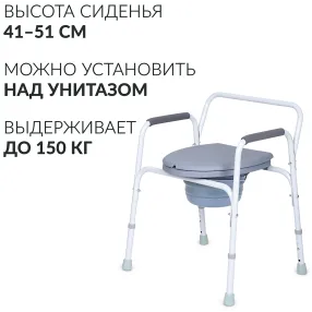 кресло-туалет kr811