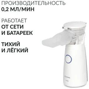 ингалятор-небулайзер м102