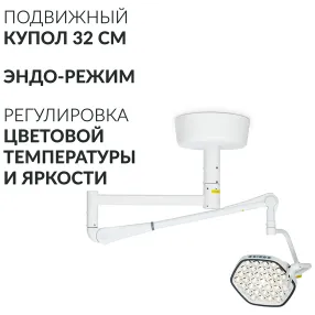 светильник ar-sy320c led