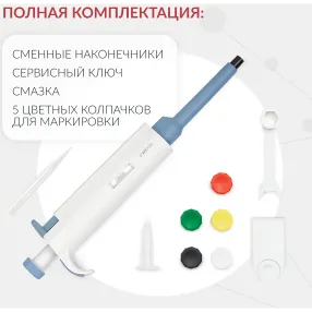 дозатор пипеточный zpt (с фиксированным объемом) (1000 мкл)