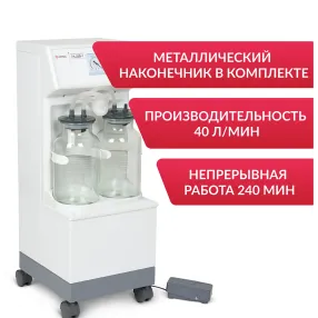 отсасыватель медицинский 7a-23b-1