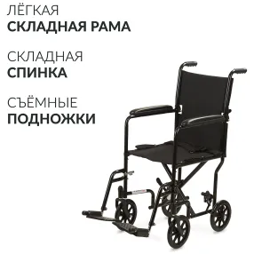 кресло-коляска 2000 (430 мм, литые)