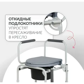 кресло-туалет с санитарным оснащением фс813