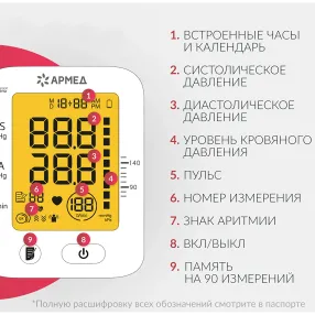 тонометр ye660f (манжета 360 18-36 см)