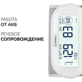 тонометр ye630ar