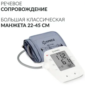 тонометр ye660e (манжета 360 22-45 см)