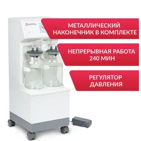 отсасыватель медицинский 7a-23b