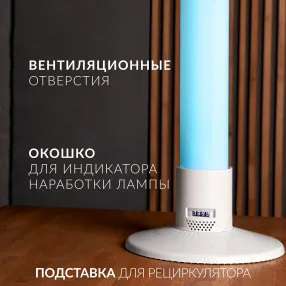 подставка для рециркулятора армед home