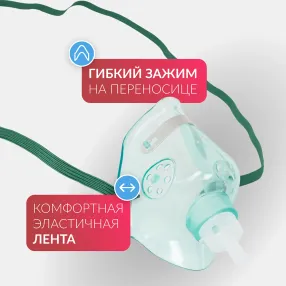 маска кислородная mederen s