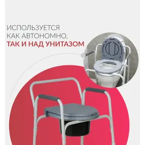 кресло-туалет с санитарным оснащением фс810