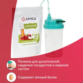 композиция для кислородных коктейлей армед №23 (в пакете)