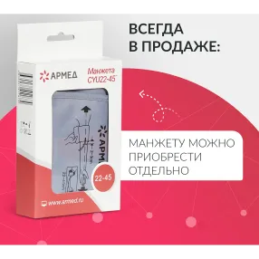 тонометр ye660e (манжета 360 18-36 см)