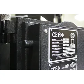 сейф вм-010