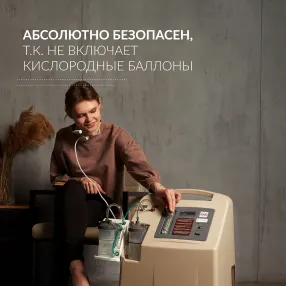 концентратор 7f-10l (с выходом для ингаляции)