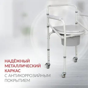 кресло-туалет kr696