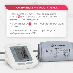 тонометр ye660b (с поверкой)