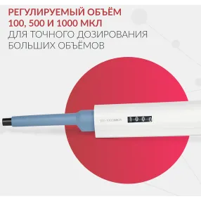 дозатор пипеточный apt (с регулируемым объемом) (100-1000 мкл)