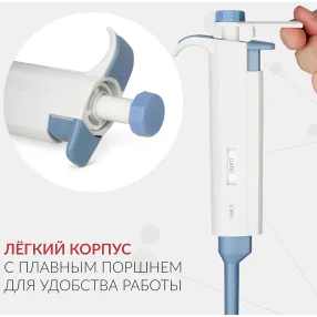 дозатор пипеточный zpt (с фиксированным объемом) (5 мкл)