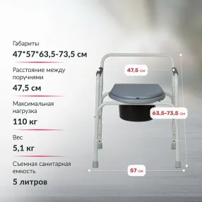 кресло-туалет с санитарным оснащением фс810