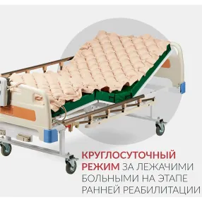 матрас противопролежневый ячеистый (без функции статик)