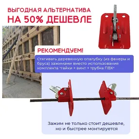 пружинный зажим для опалубки hit