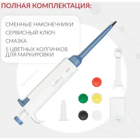 дозатор пипеточный zpt (с фиксированным объемом) (10 мкл)
