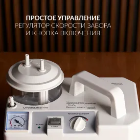отсасыватель медицинский 7e-b