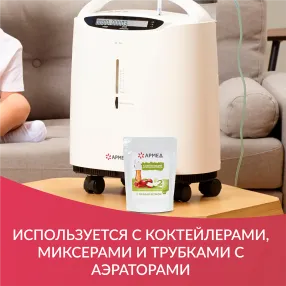 композиция для кислородных коктейлей армед №23 (в пакете)
